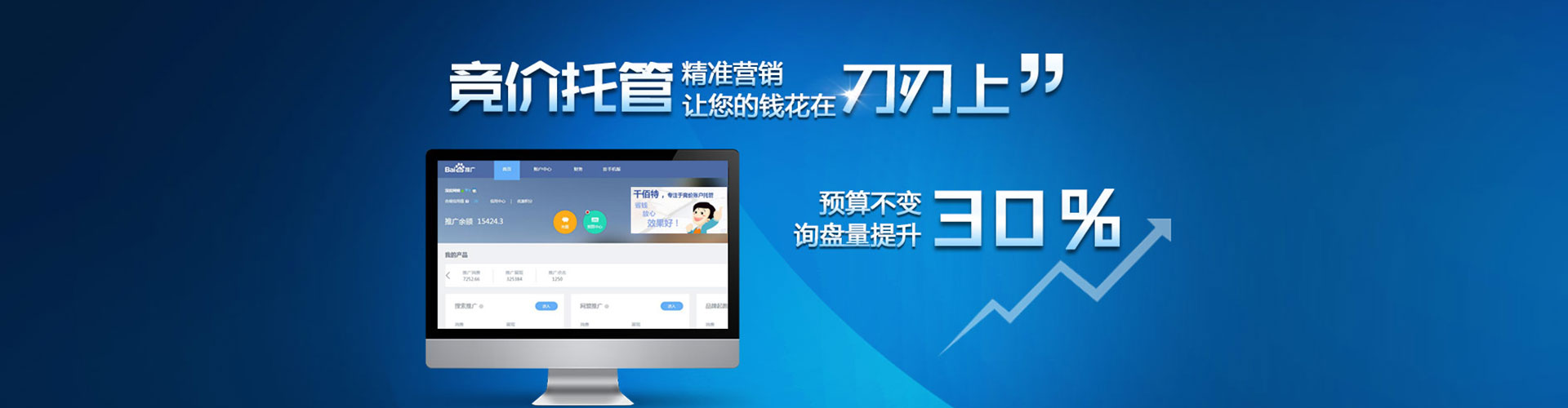 崖州百度竞价包年